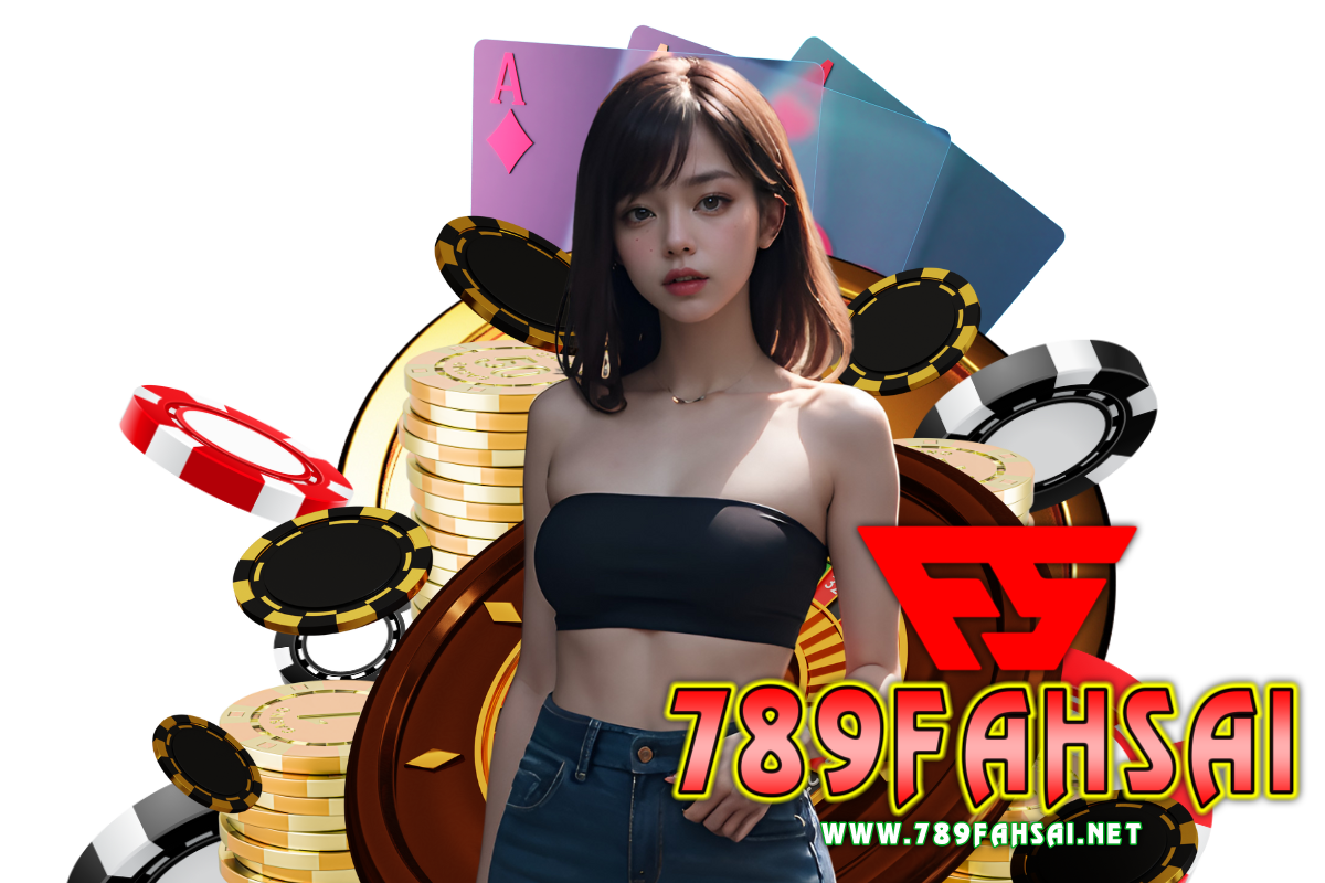 789fahsai สมัคร