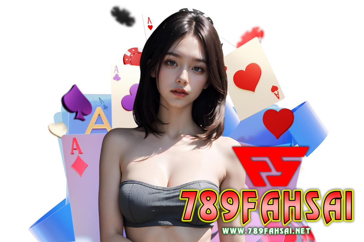 789fahsai แจกเครดิตฟรี